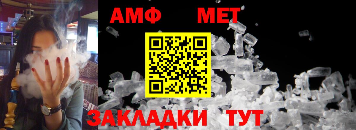 АМФЕТАМИН Розовый  Amphetamine  Йошкар-Ола  Вход с VPN 