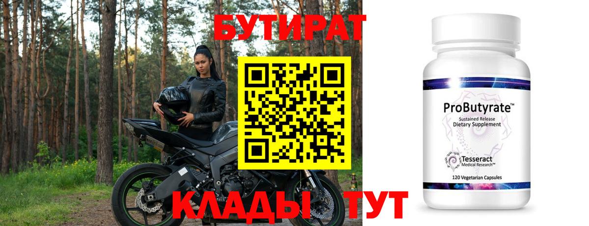 БУТИРАТ буратино  БУТИРАТ  Йошкар-Ола  Вход с VPN 
