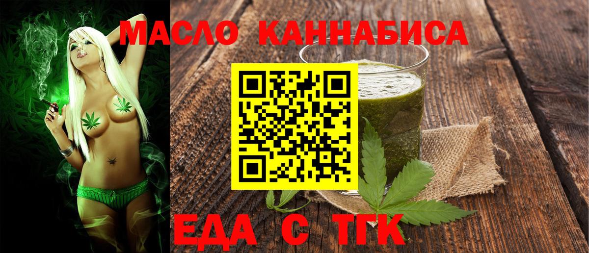 Cannafood марихуана Йошкар-Ола