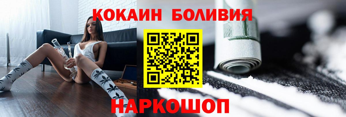 Cocaine  Кокаин Боливия  КОКАИН 99%  Вход с VPN  Йошкар-Ола 