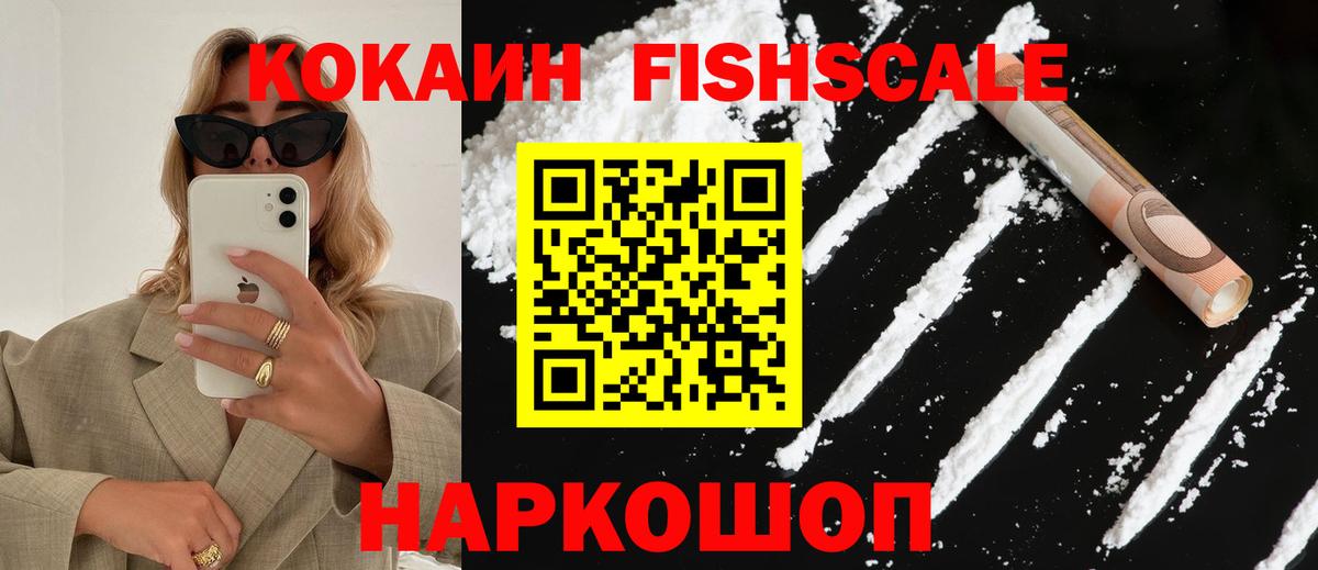 COCAIN 97% Йошкар-Ола