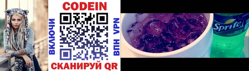 где купить наркотик Йошкар-Ола Кодеиновый сироп Lean Purple Drank
