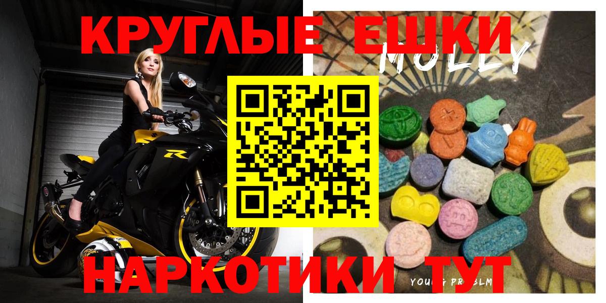 ЭКСТАЗИ  Вход с VPN  маркетплейс клад  Йошкар-Ола  где можно купить наркотик  Ecstasy круглые  ЭКСТАЗИ 99% 