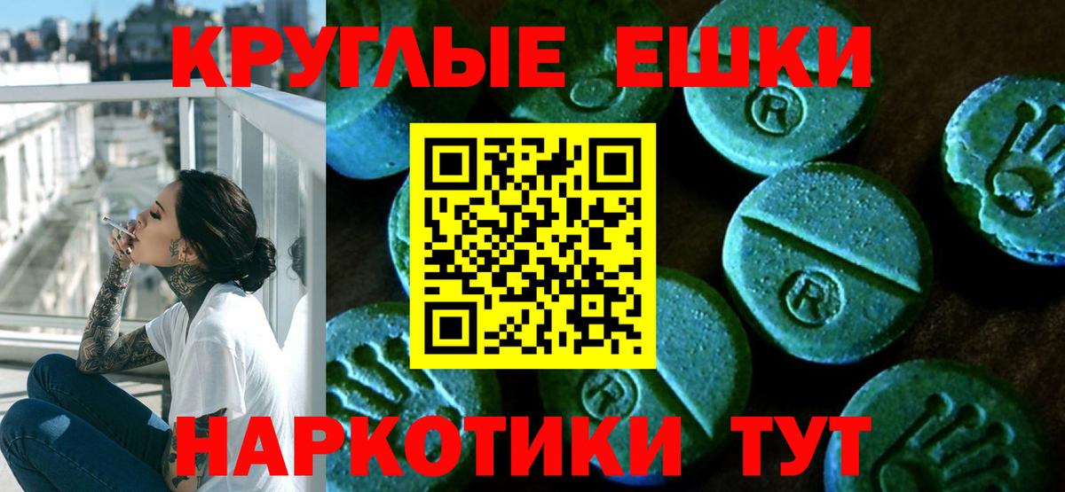 Экстази 280 MDMA Йошкар-Ола