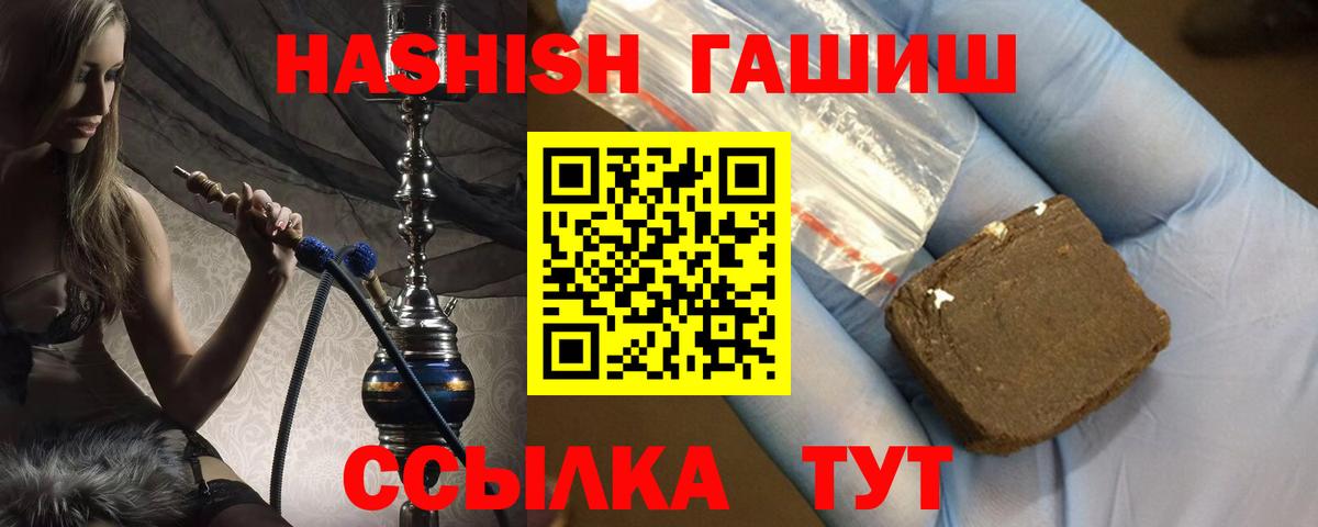 ГАШИШ индика сатива  Вход с VPN  ГАШИШ  Гашиш hashish  Йошкар-Ола 