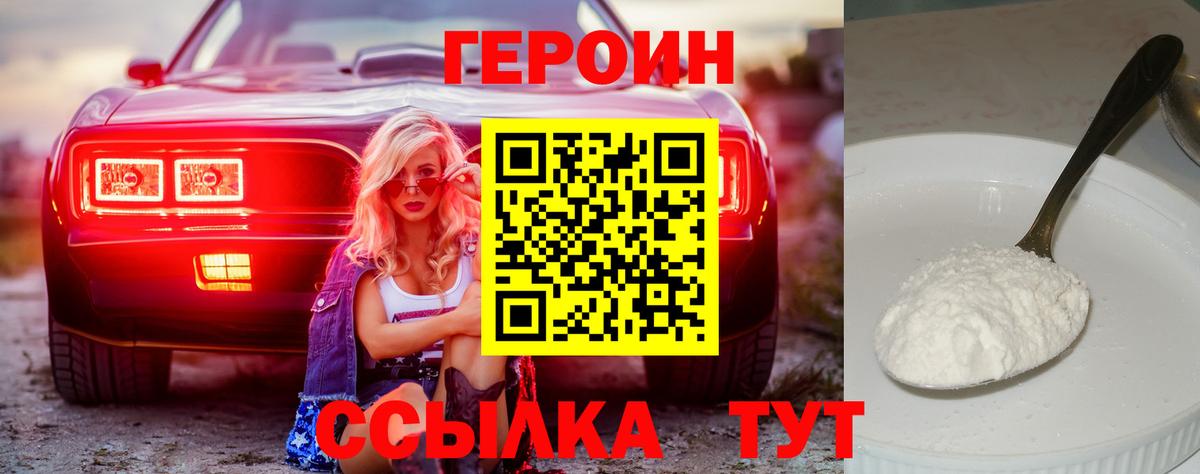 ГЕРОИН Афган Йошкар-Ола