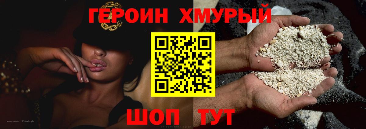 Йошкар-Ола  ГЕРОИН VHQ  ГЕРОИН  Вход с VPN 