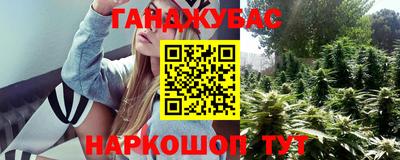 каннабис Краснодар