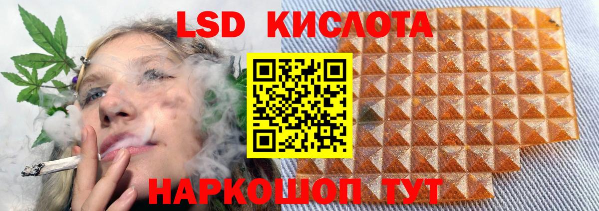ЛСД экстази кислота Йошкар-Ола