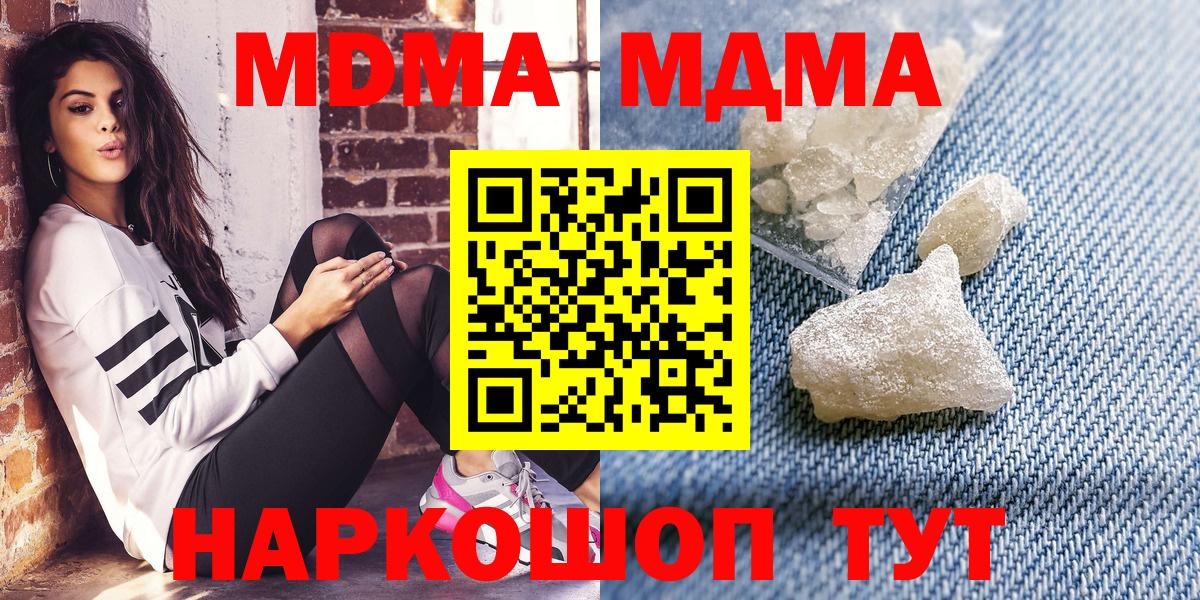Йошкар-Ола  МДМА crystal  МДМА  Вход с VPN  MDMA crystal 