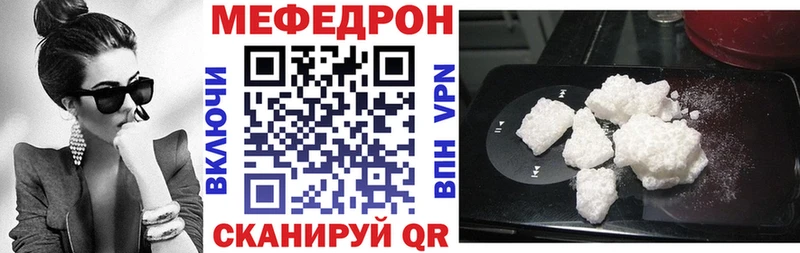 МЕФ mephedrone  Йошкар-Ола 