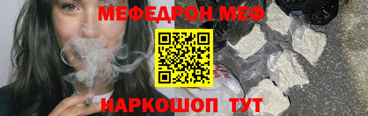 Мефедрон мука Йошкар-Ола