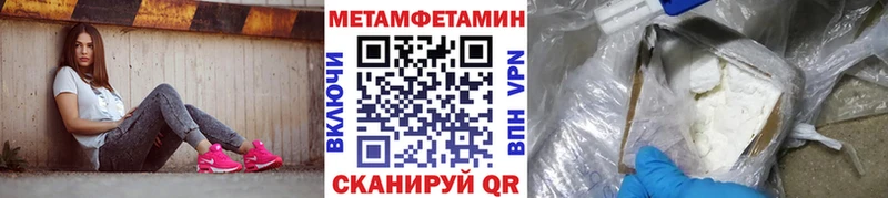 площадка формула  Йошкар-Ола  Первитин Methamphetamine  MEGA как зайти 
