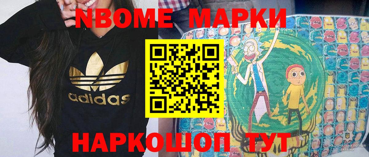 Йошкар-Ола  Наркотические марки 1500мкг  Вход с VPN 