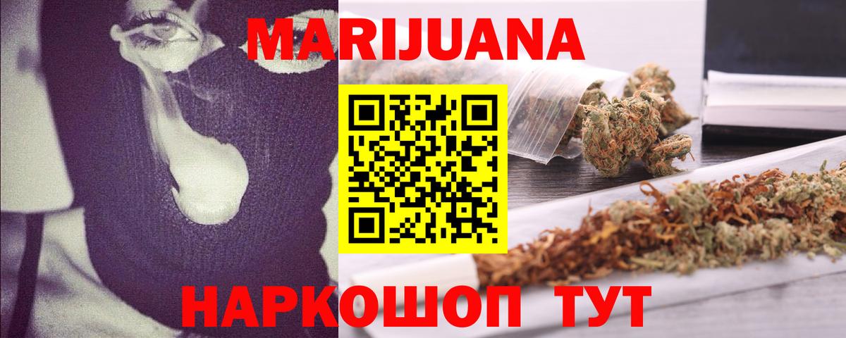 Бошки марихуана THC 21% Йошкар-Ола